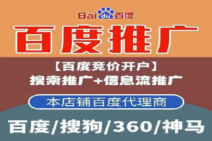 百度竞价广告投放效果提升策略